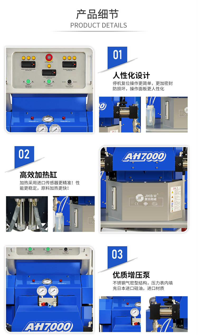 聚氨酯噴涂設備_聚氨酯噴涂機