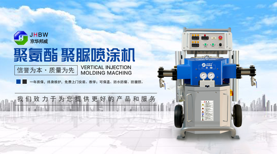 聚脲噴涂機
