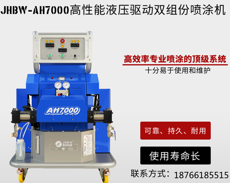 聚脲噴涂機