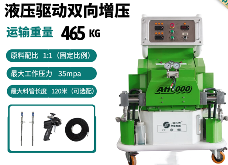聚脲噴涂機