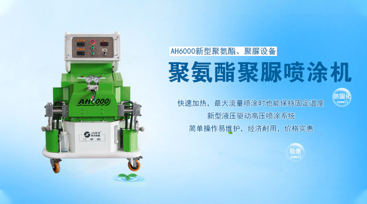 聚脲噴涂機