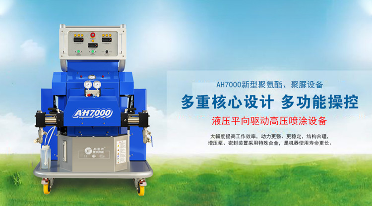 聚氨酯噴涂設備 聚脲噴涂機 (1).jpg