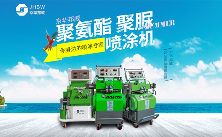 山東聚脲噴涂機(jī)使用方法是什么