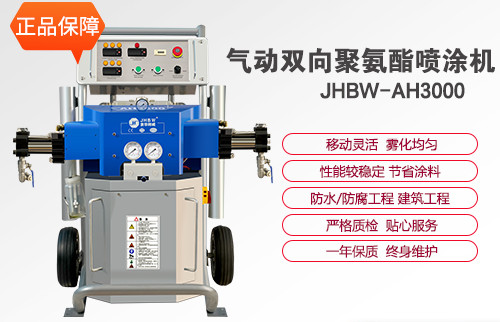 管道防腐聚脲噴涂機工藝技術-濟南京華邦威