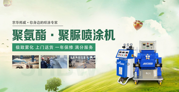     聚脲噴涂機施工技術要求是什么？