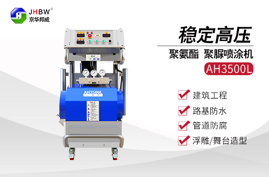 聚脲噴涂機(jī)在各行業(yè)中有哪些作用？
