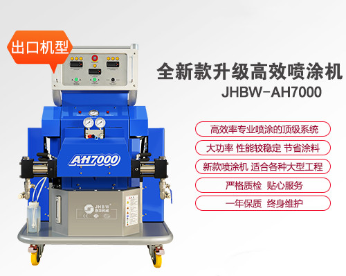 民宿房頂聚脲噴涂設(shè)備_雙組份聚脲噴涂機(jī)-濟(jì)南京華邦威
