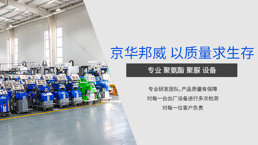 雙組份噴涂機(jī)有什么優(yōu)勢(shì)？-京華邦威