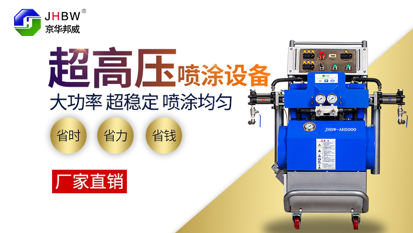 聚氨酯泡沫發泡機械設備多少錢？使用過程中應該注意什么？-京華邦威