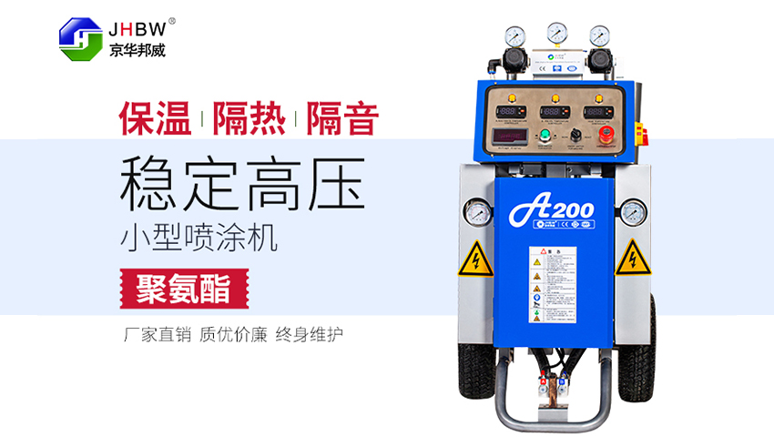 聚氨酯發(fā)泡機(jī)廠家選擇要點(diǎn)是什么？三點(diǎn)選擇要點(diǎn)不能忽視！-京華邦威