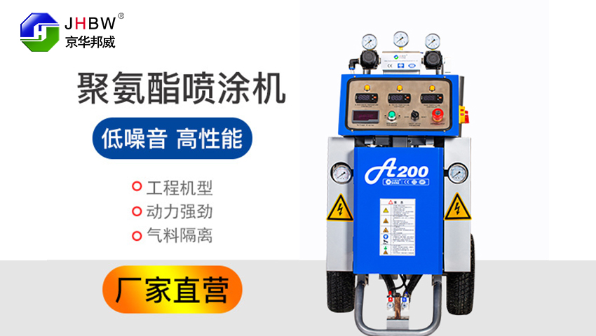 選購(gòu)小型聚氨酯發(fā)泡機(jī)應(yīng)該關(guān)注哪幾方面？?jī)r(jià)格是主導(dǎo)因素嗎？-京華邦威