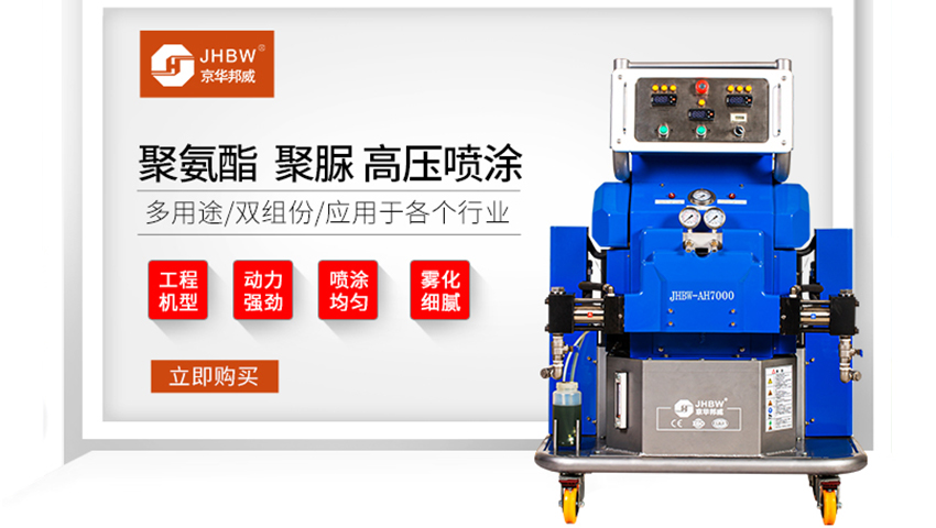 緩沖包裝聚氨酯發泡機效果怎么樣？價格高嗎？-京華邦威聚氨酯設備